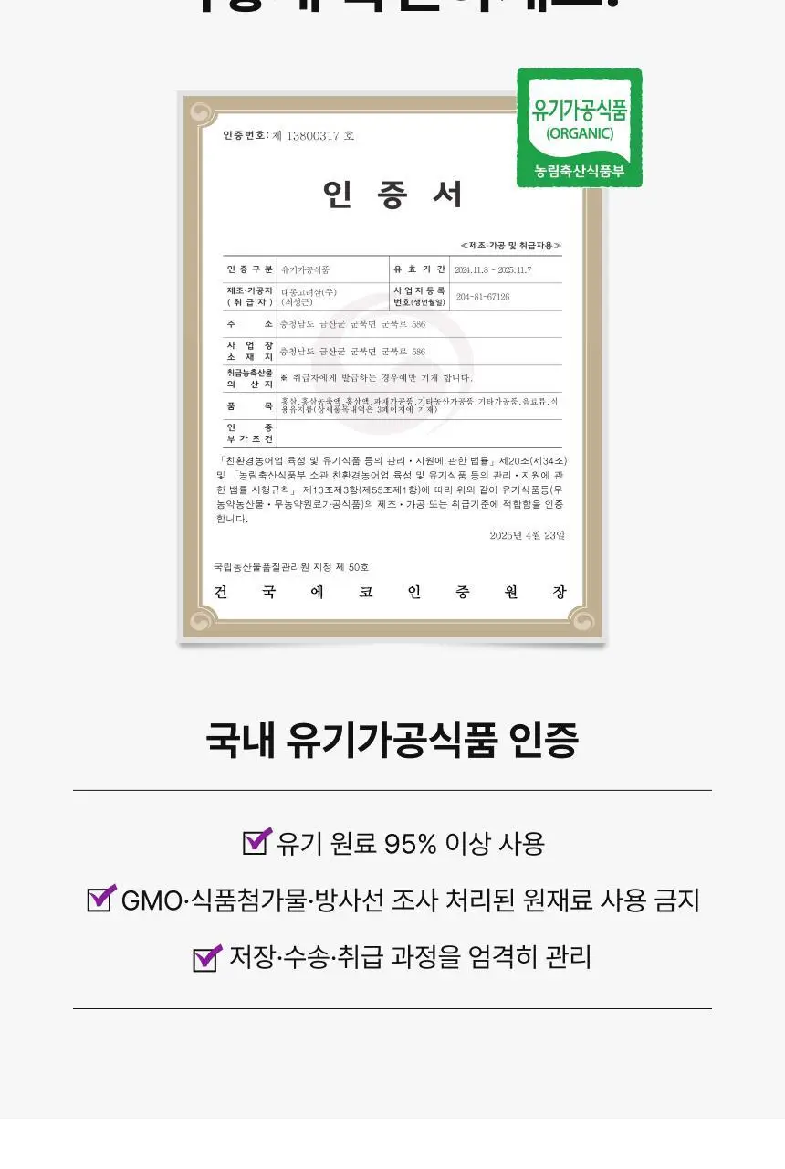[1+1] 비비랩 유기농즙 10포 4종 택1 (레몬즙/레몬자몽즙/레몬애사비/푸룬) 상세페이지 77